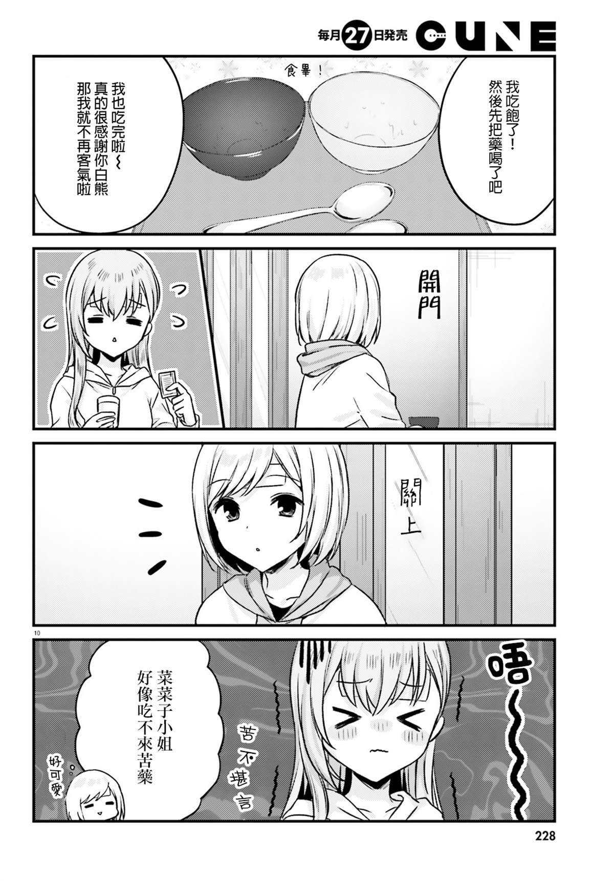 第10页