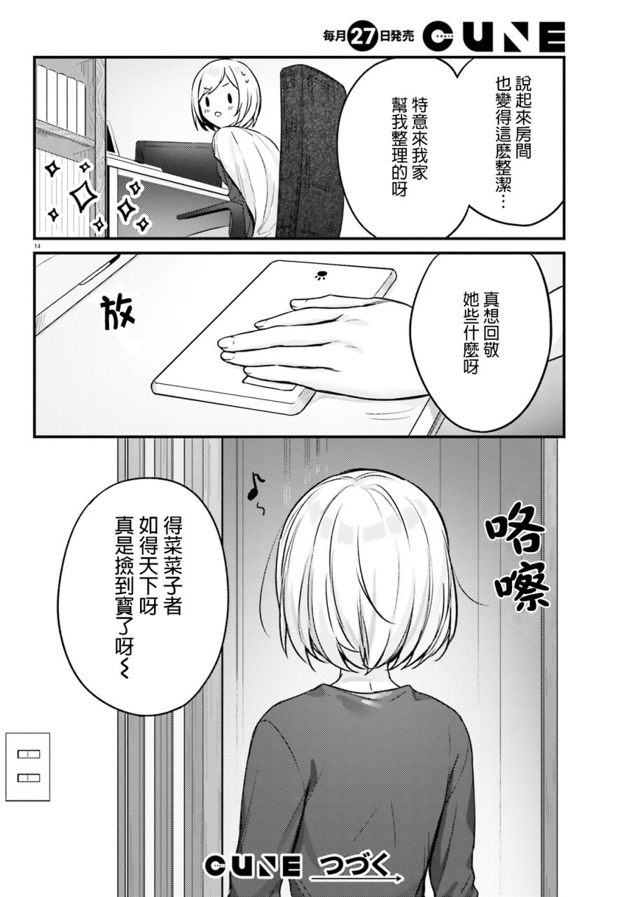 第14页