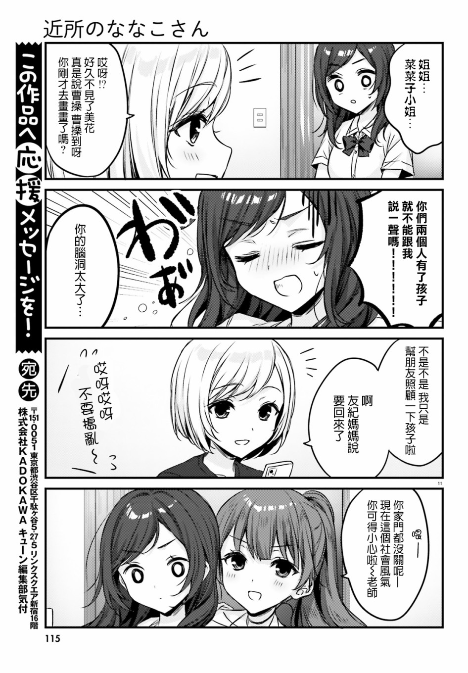 第11页