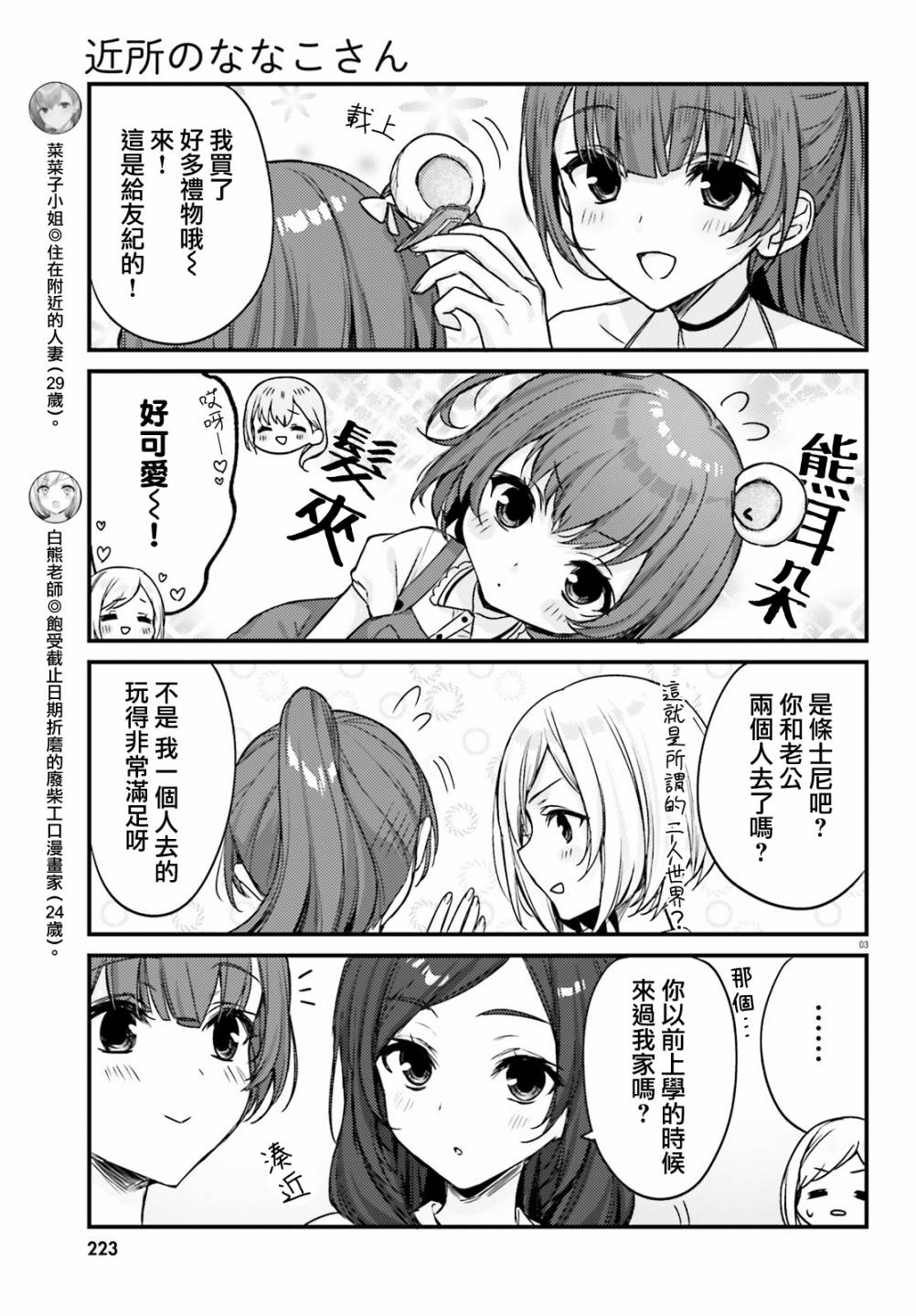 第3页