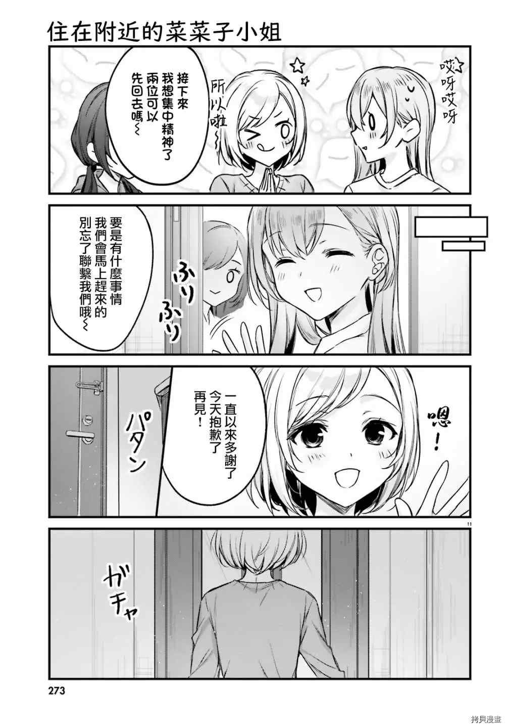 第11页