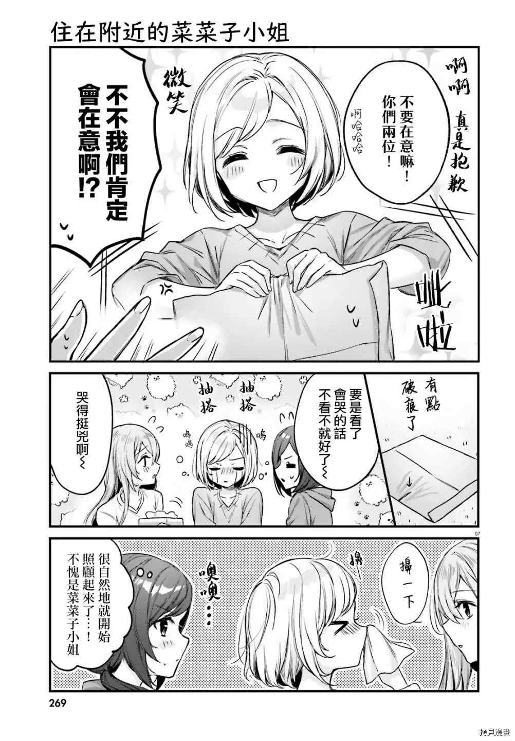 第7页