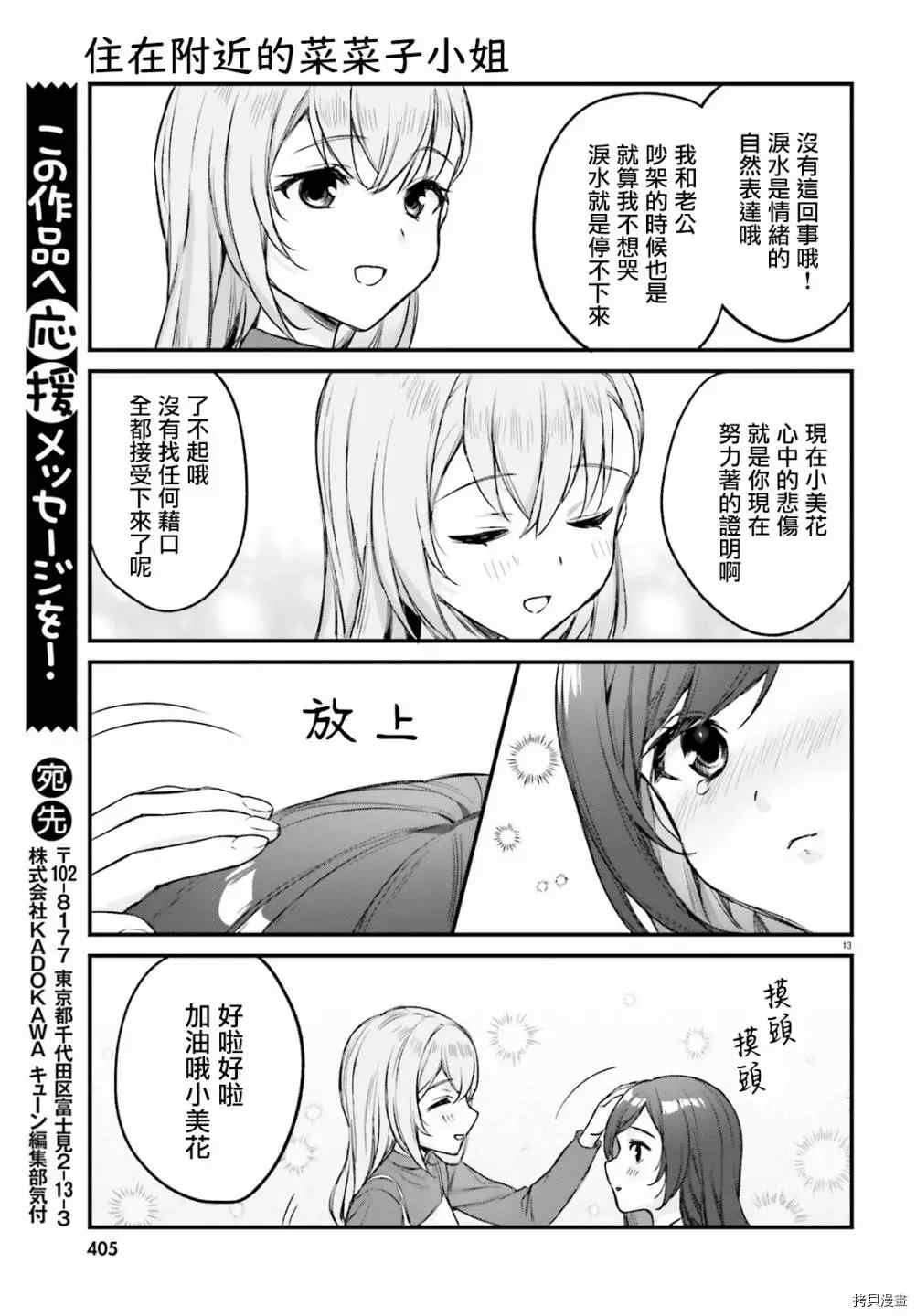 第13页