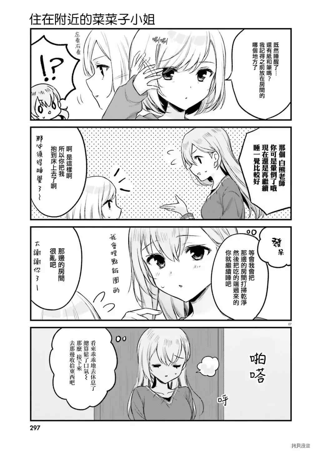 第7页