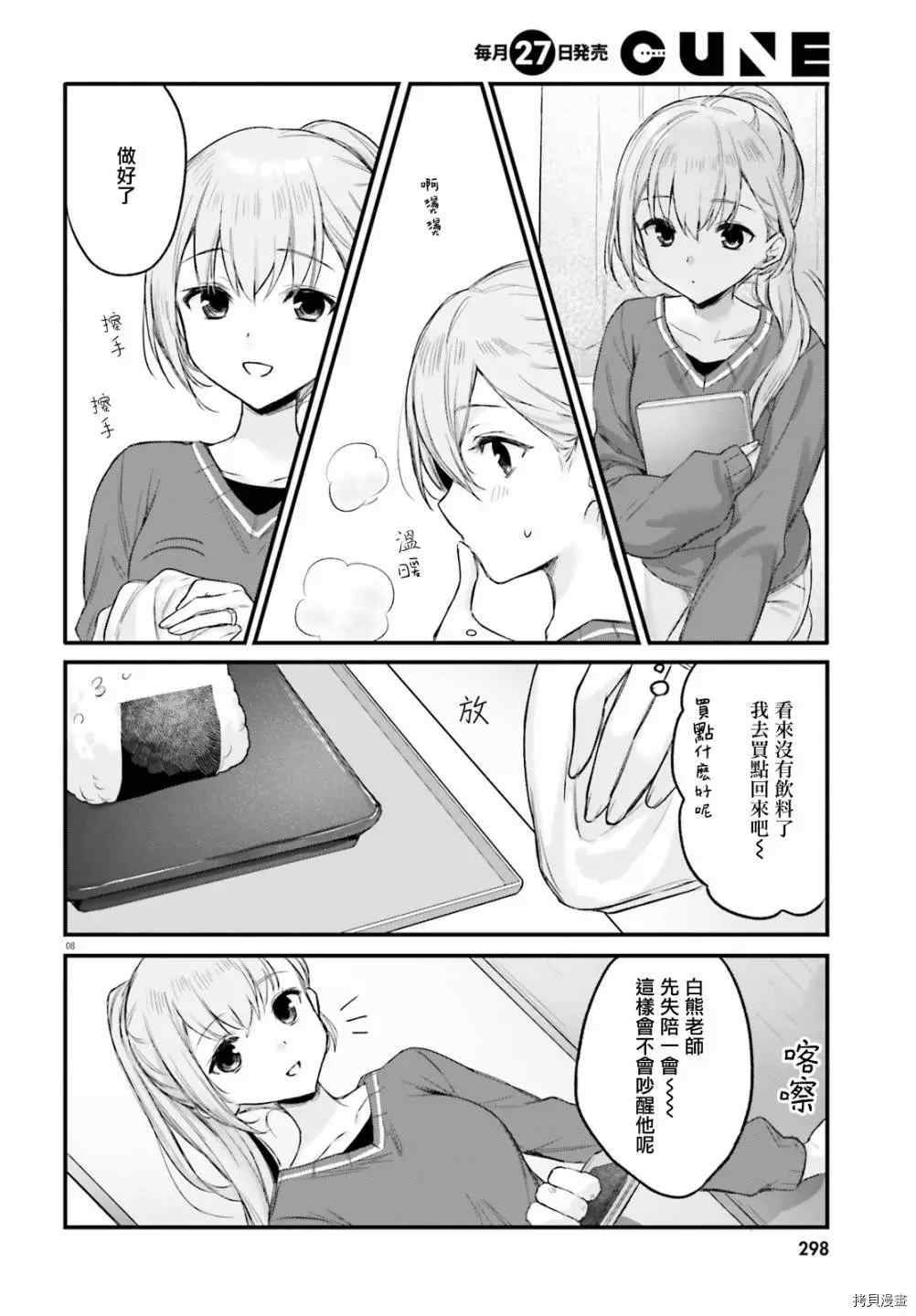 第8页