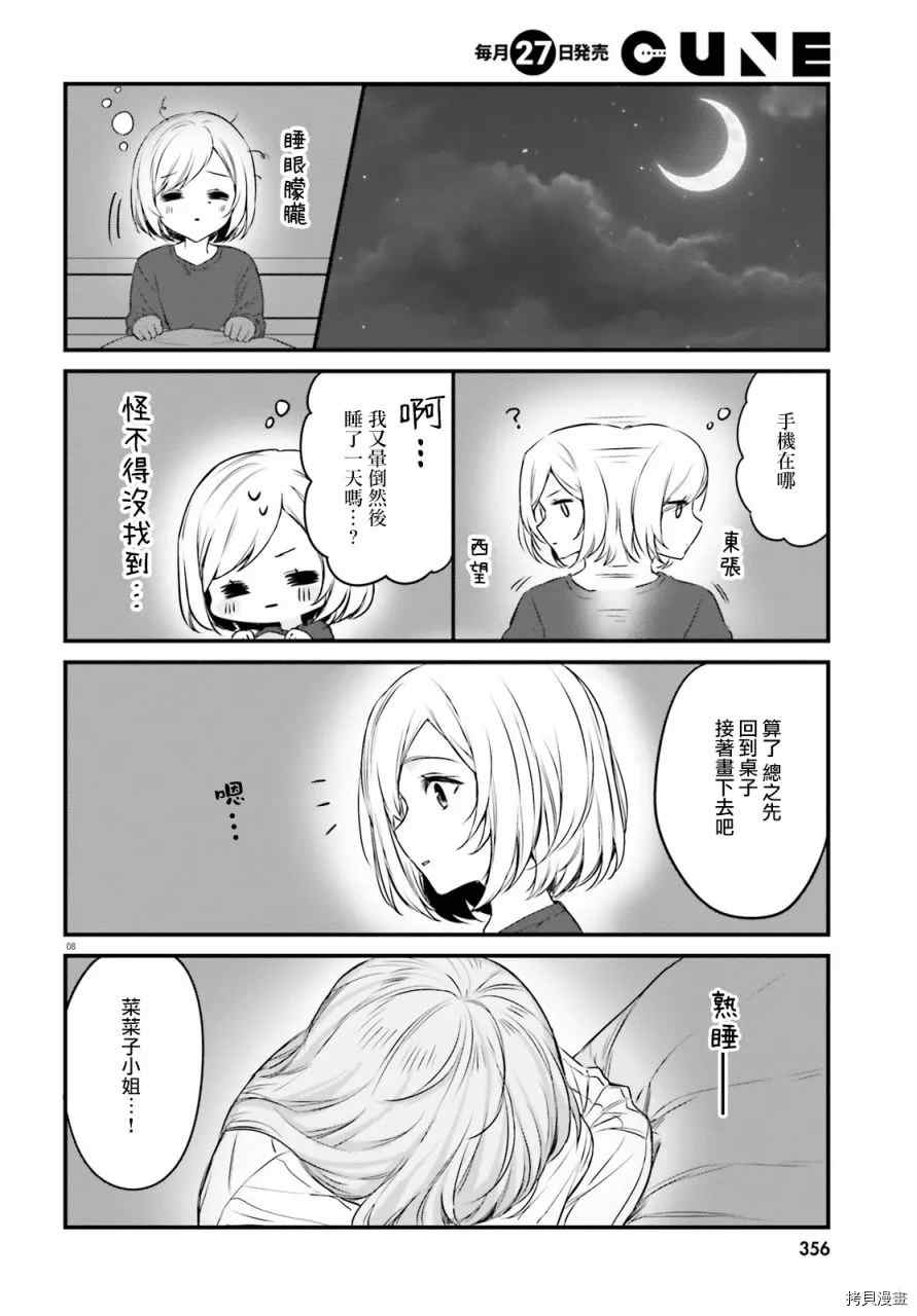 第8页