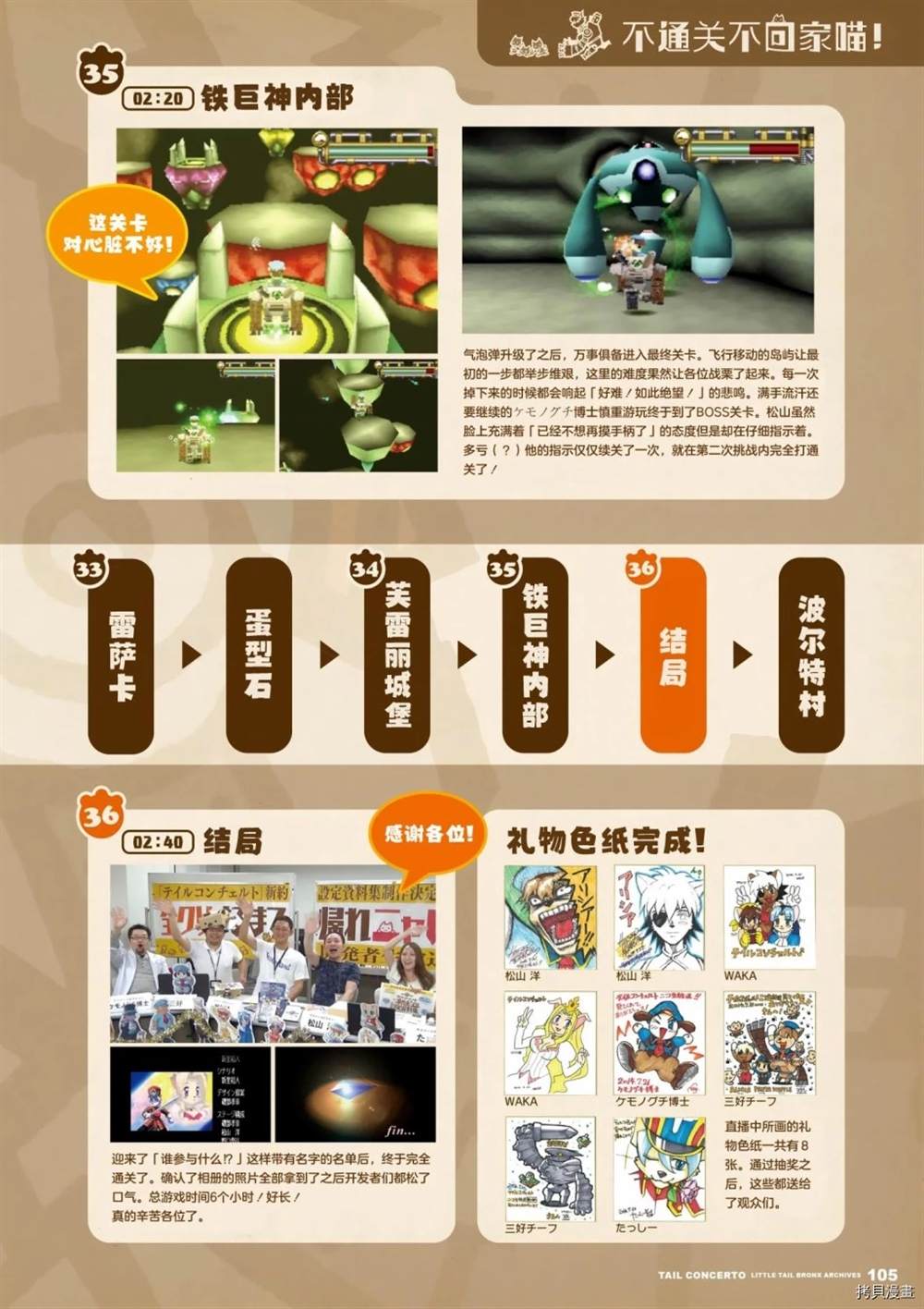 第104页
