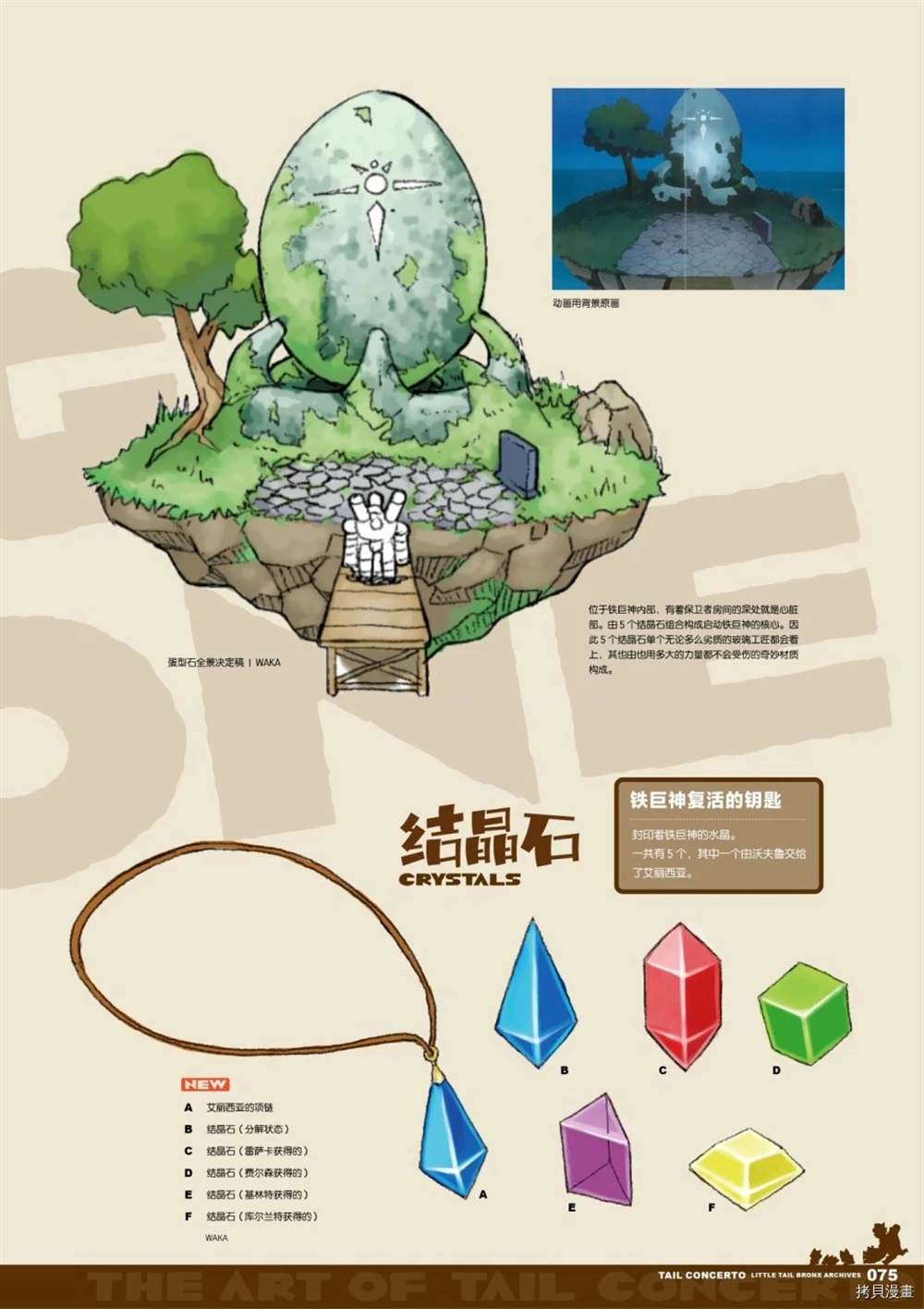 第76页