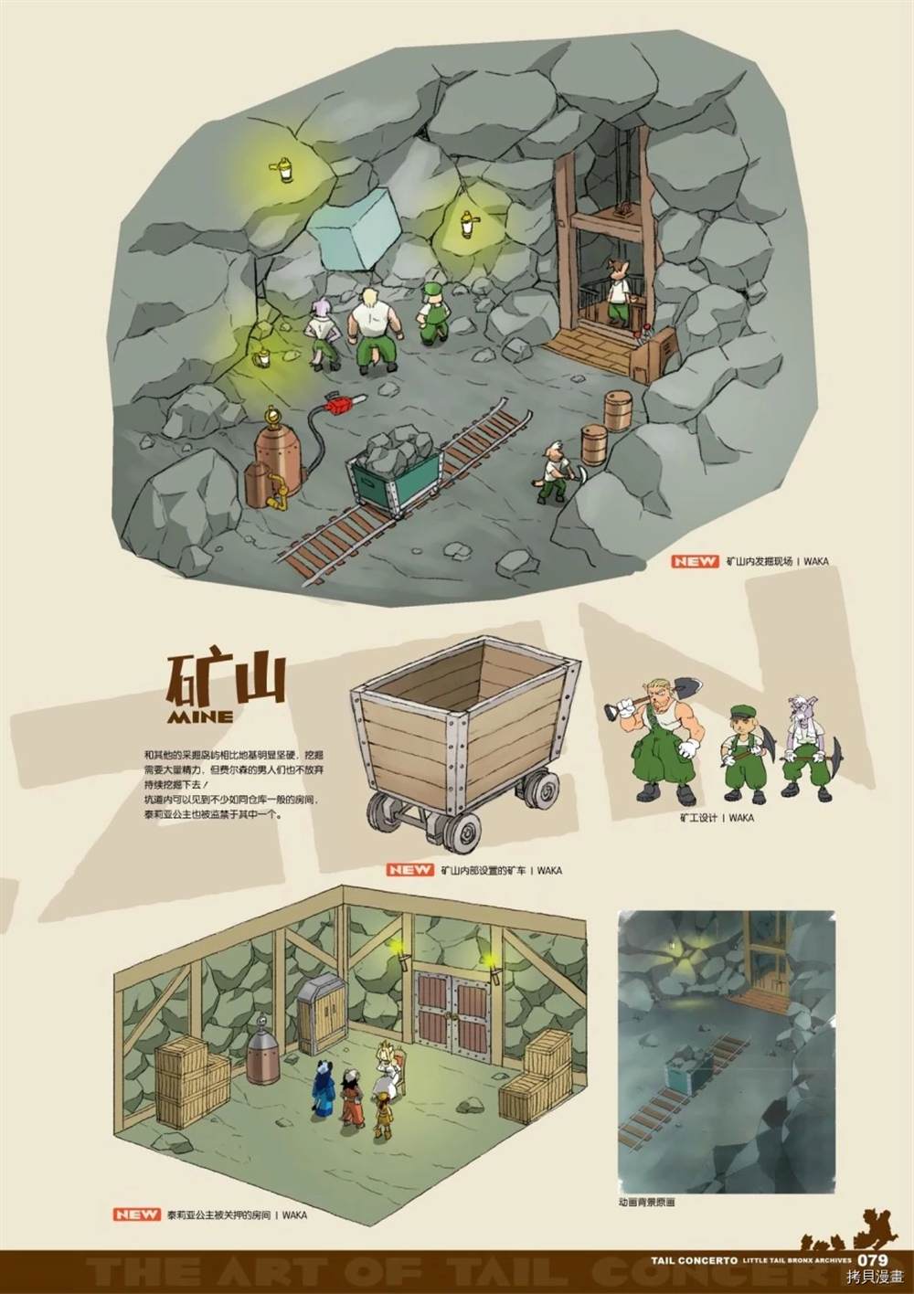第79页