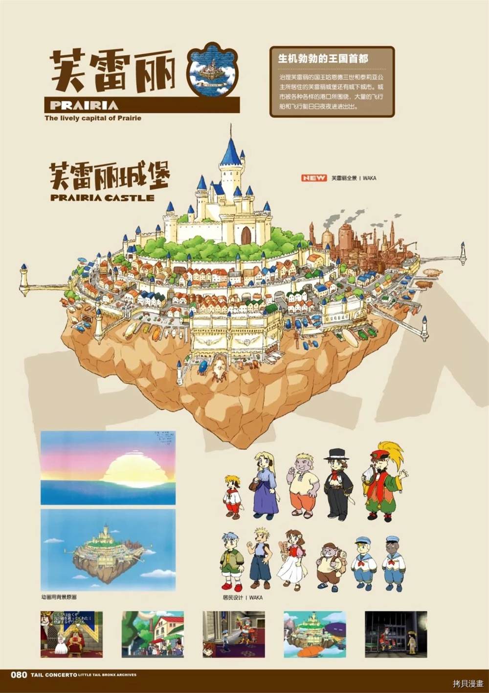 第80页