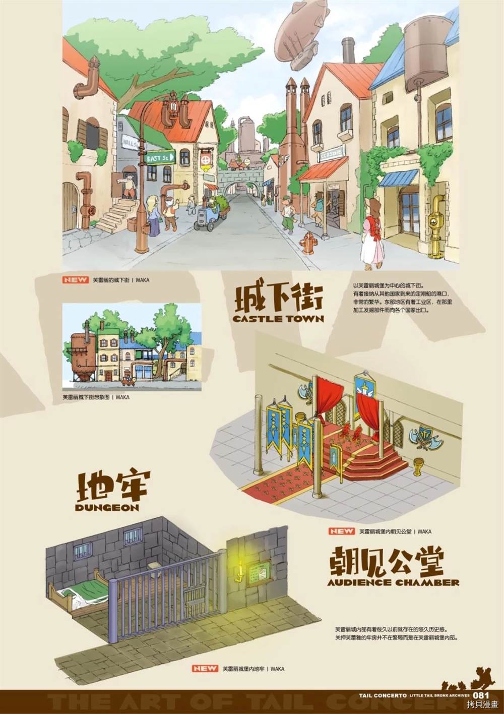 第81页