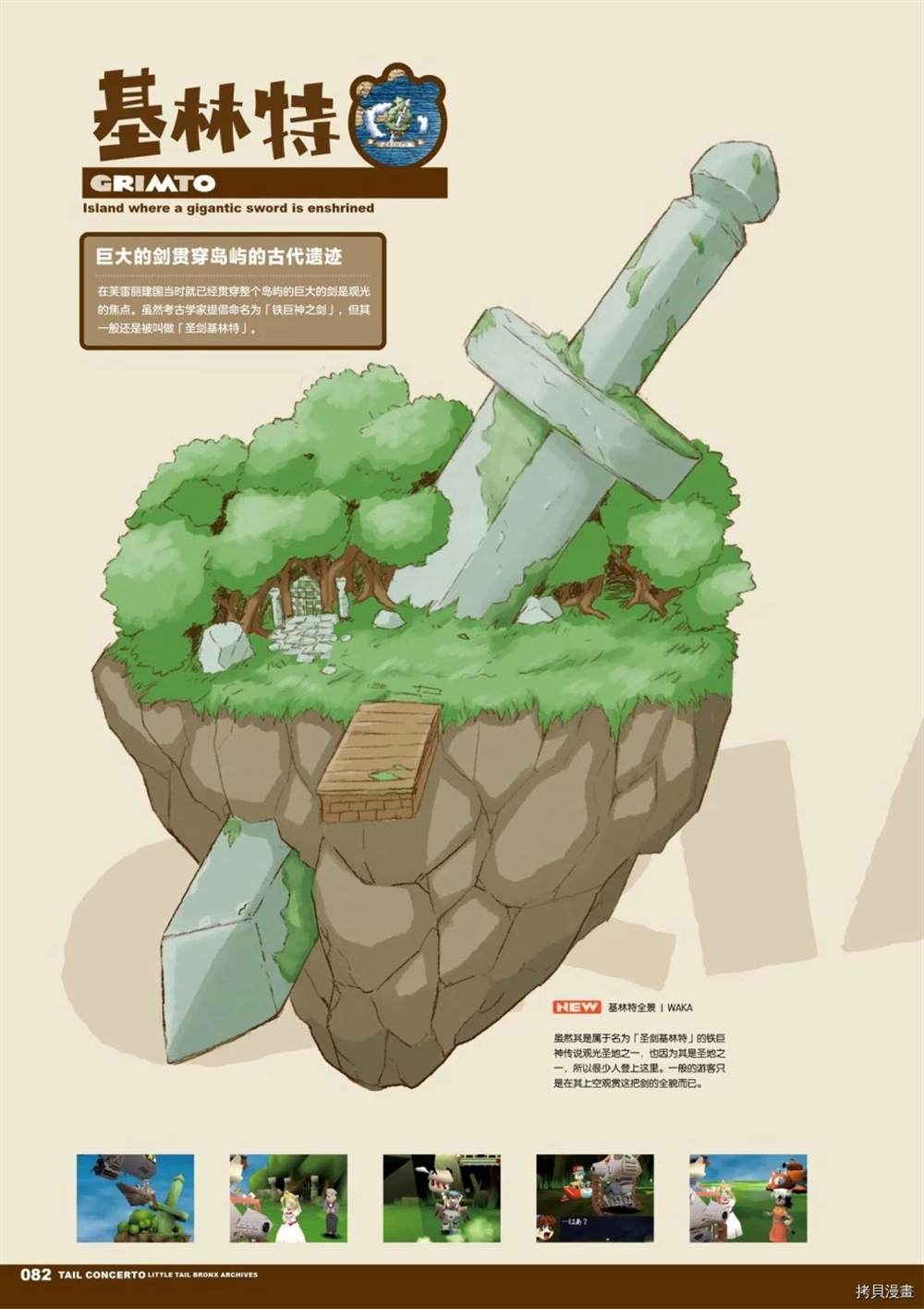 第82页
