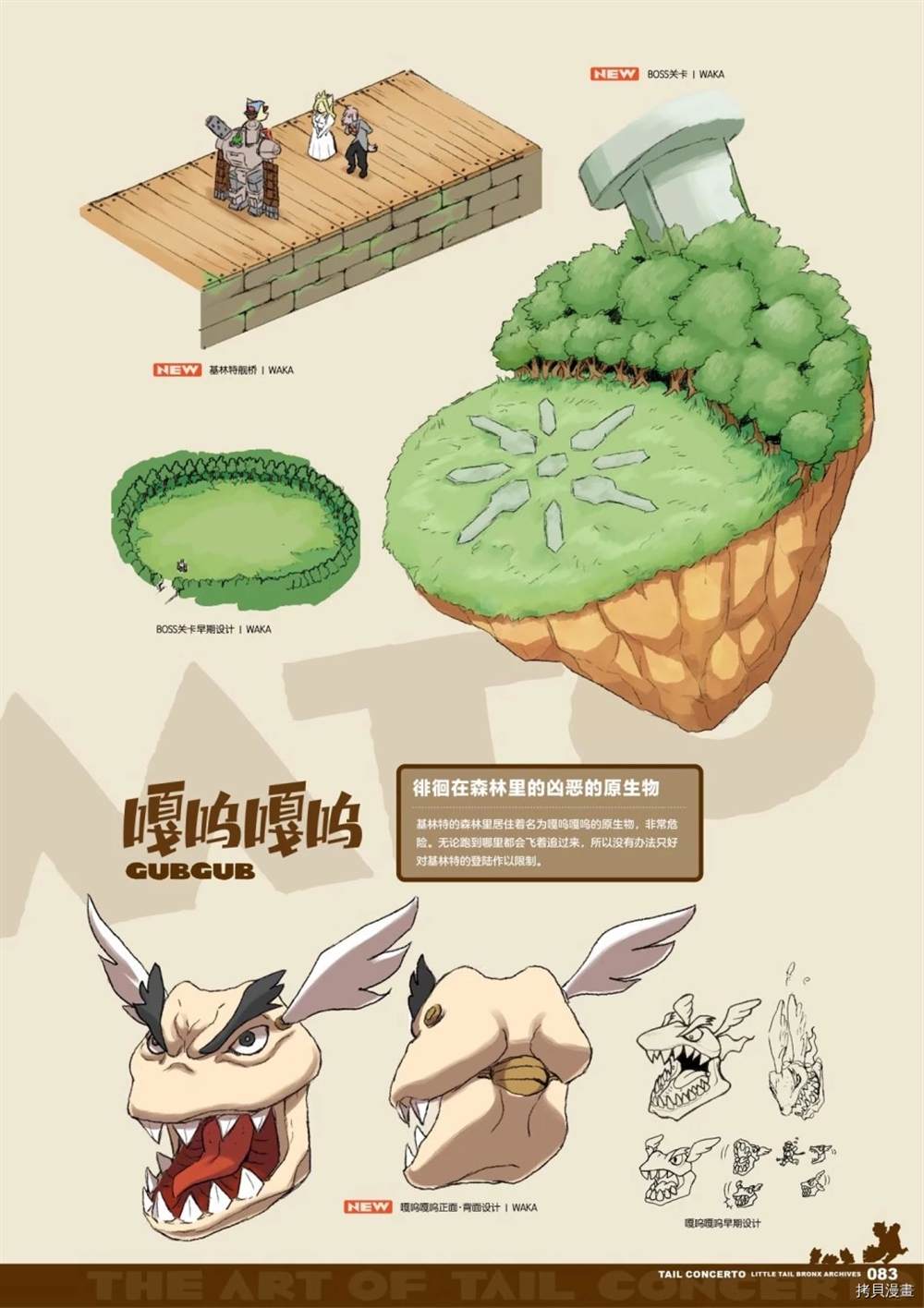 第83页