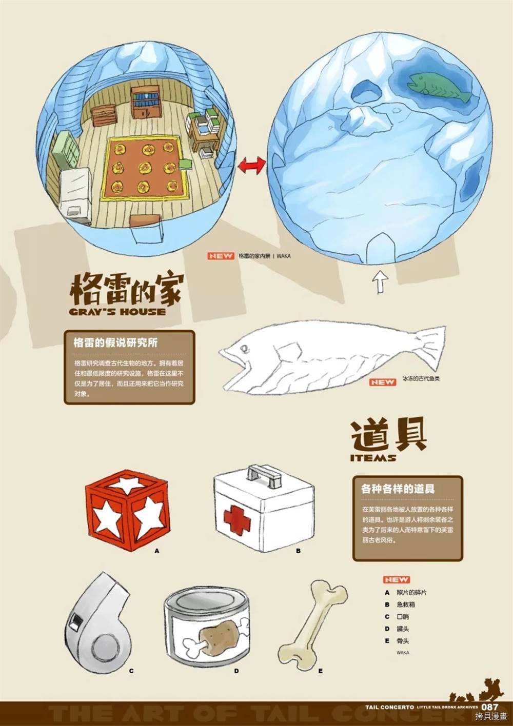 第87页