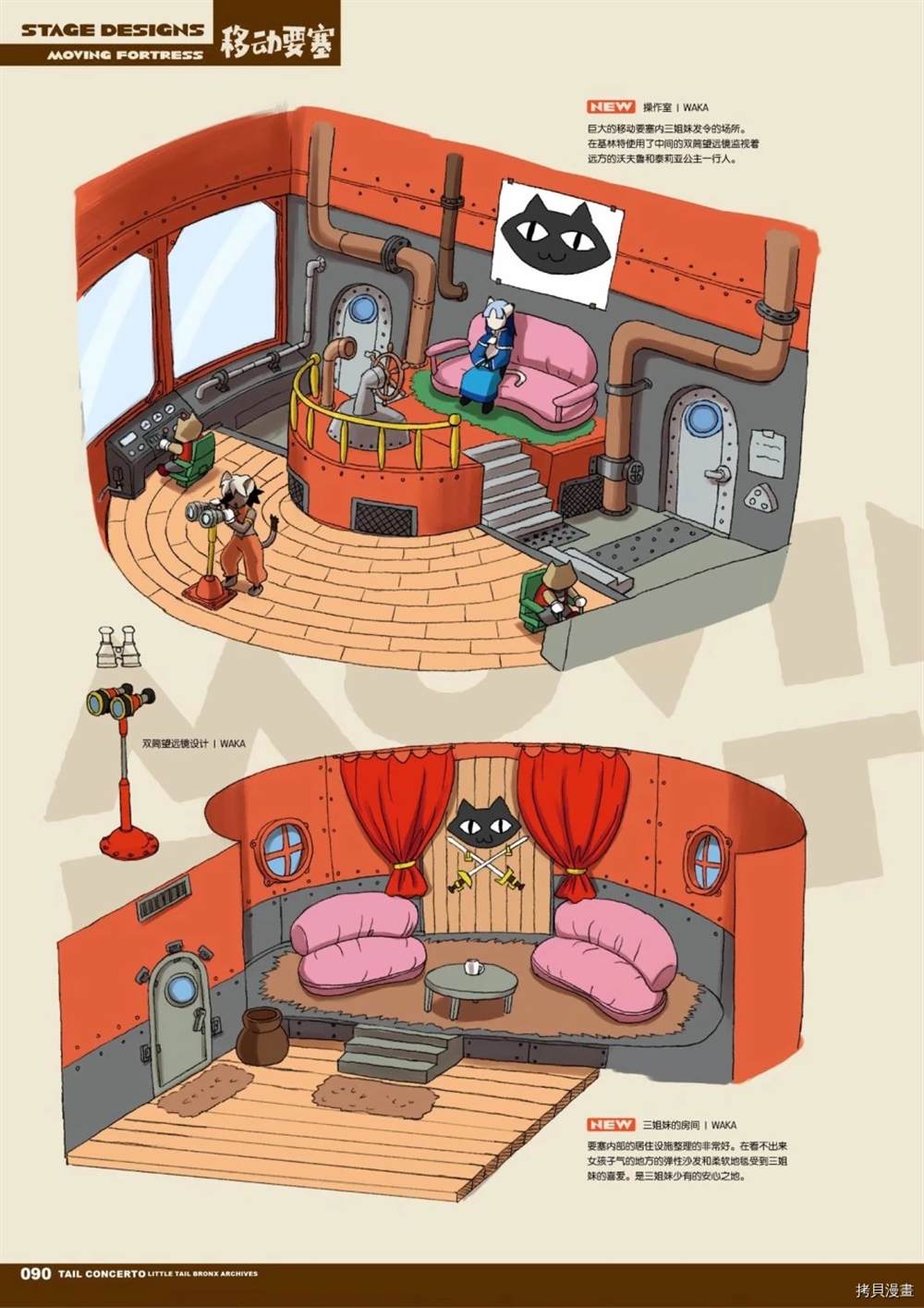 第90页