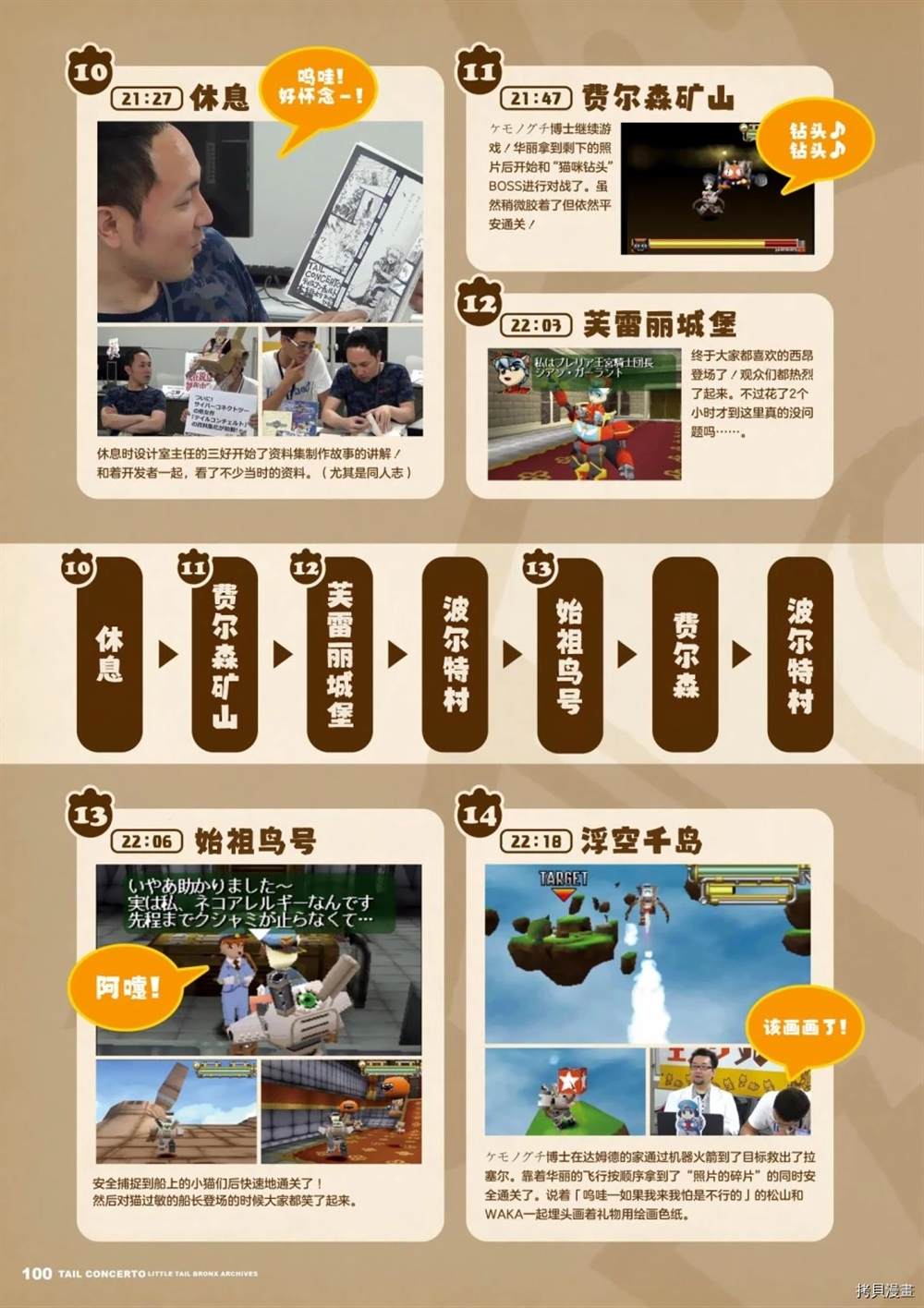 第99页