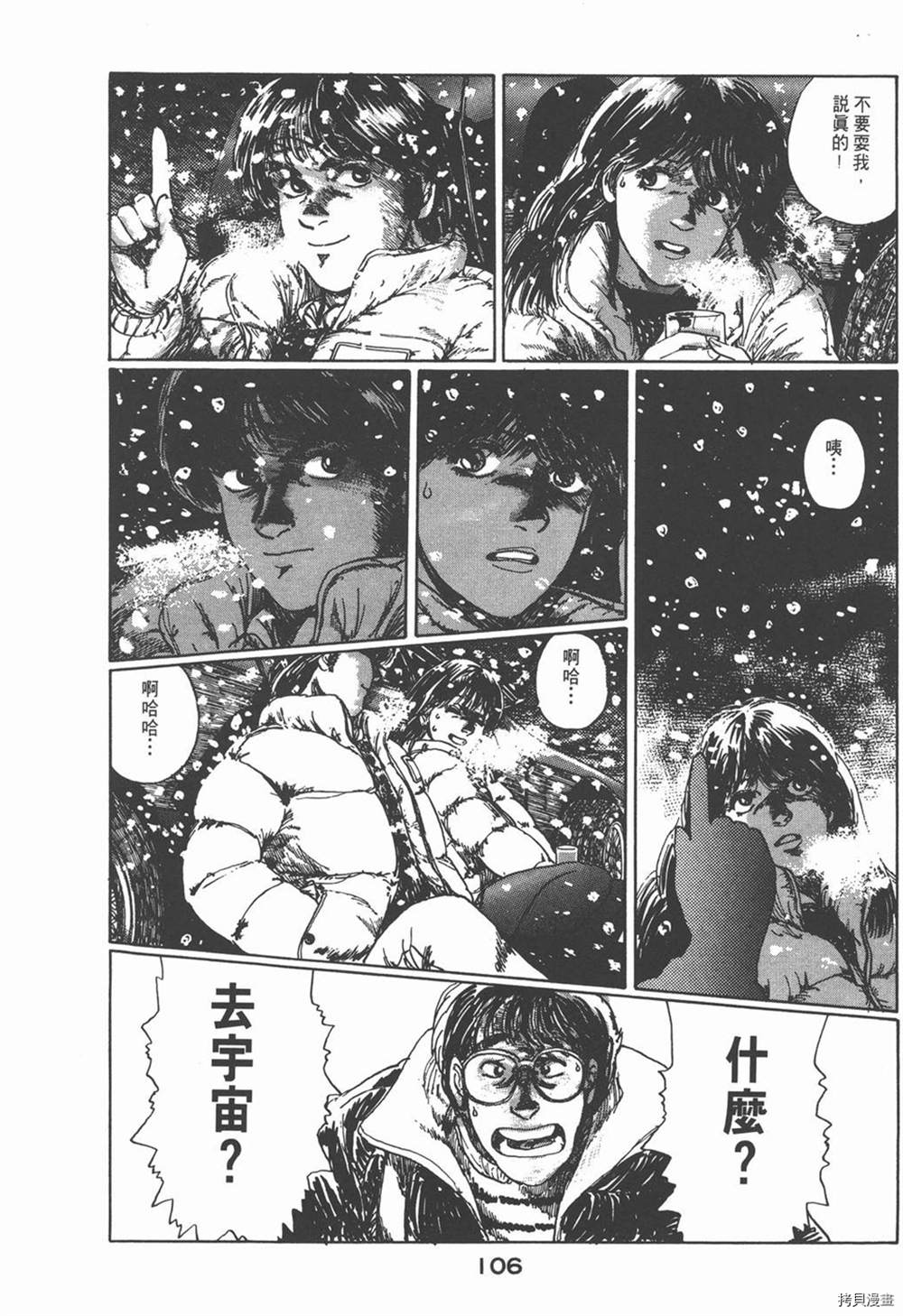 第110页