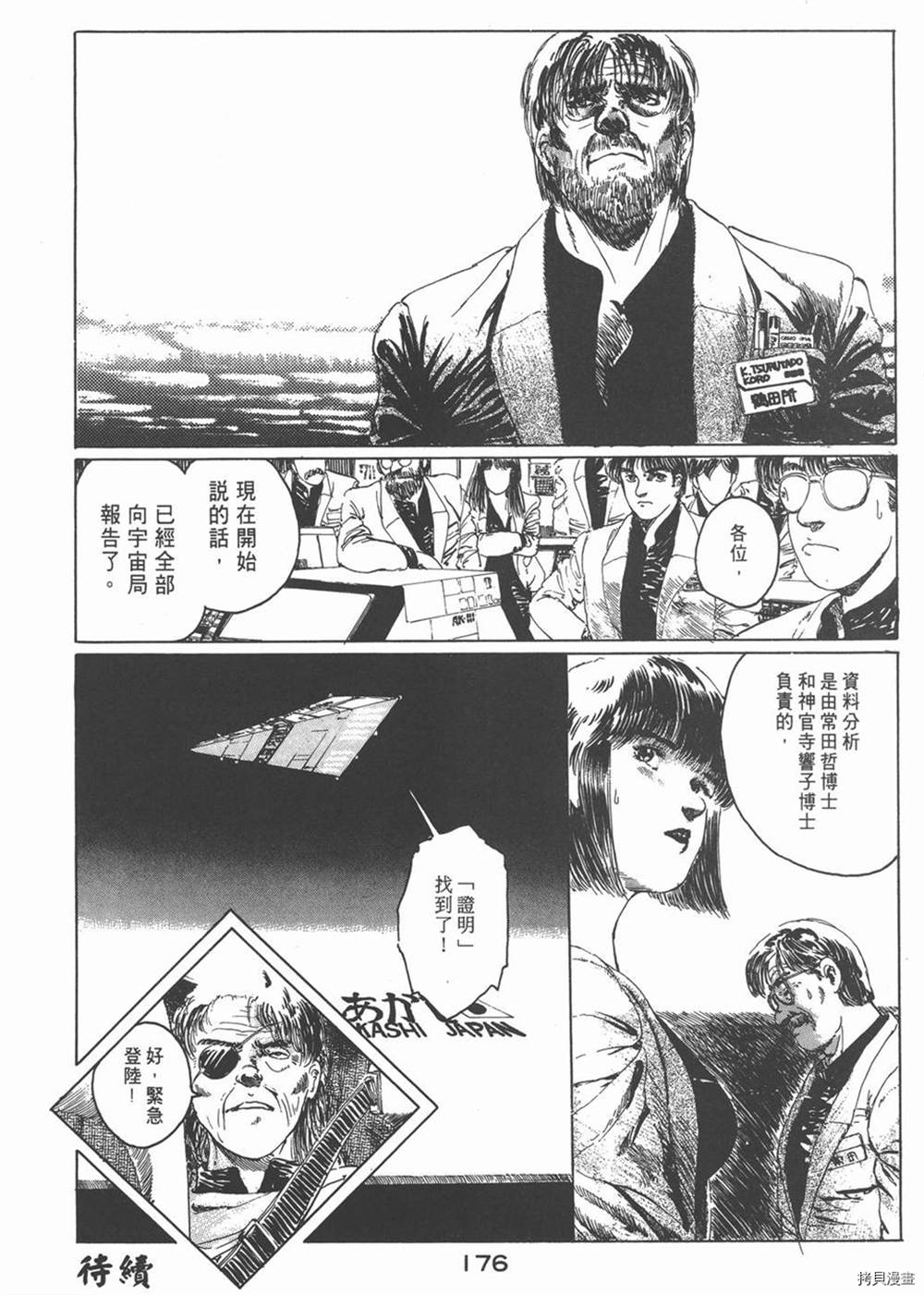 第180页