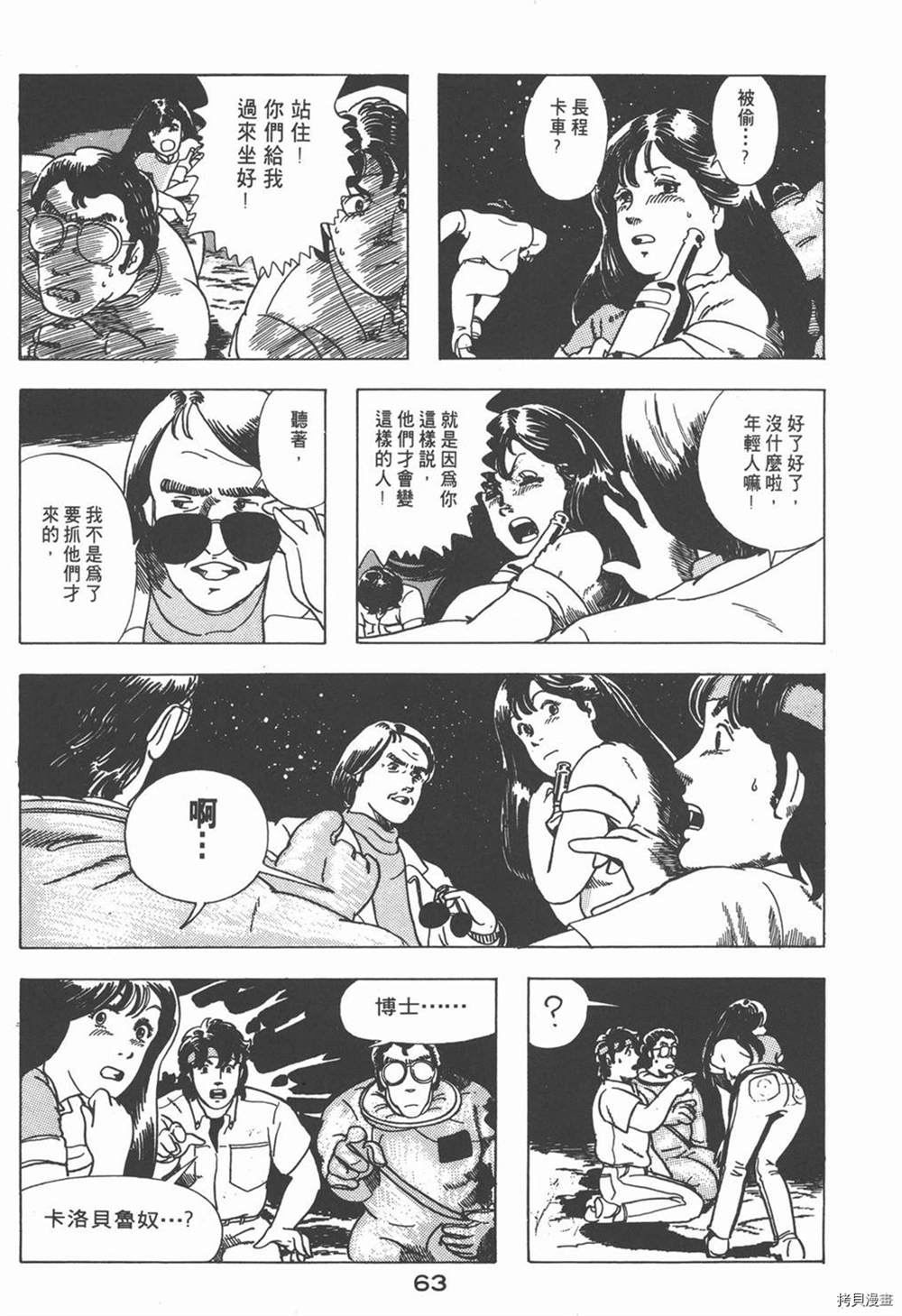 第67页