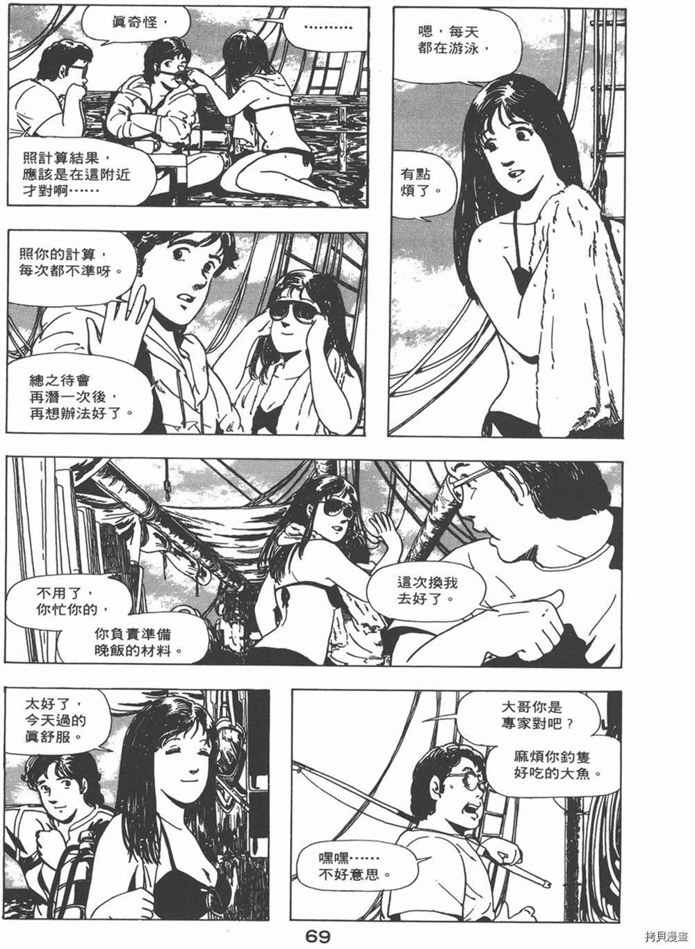第73页