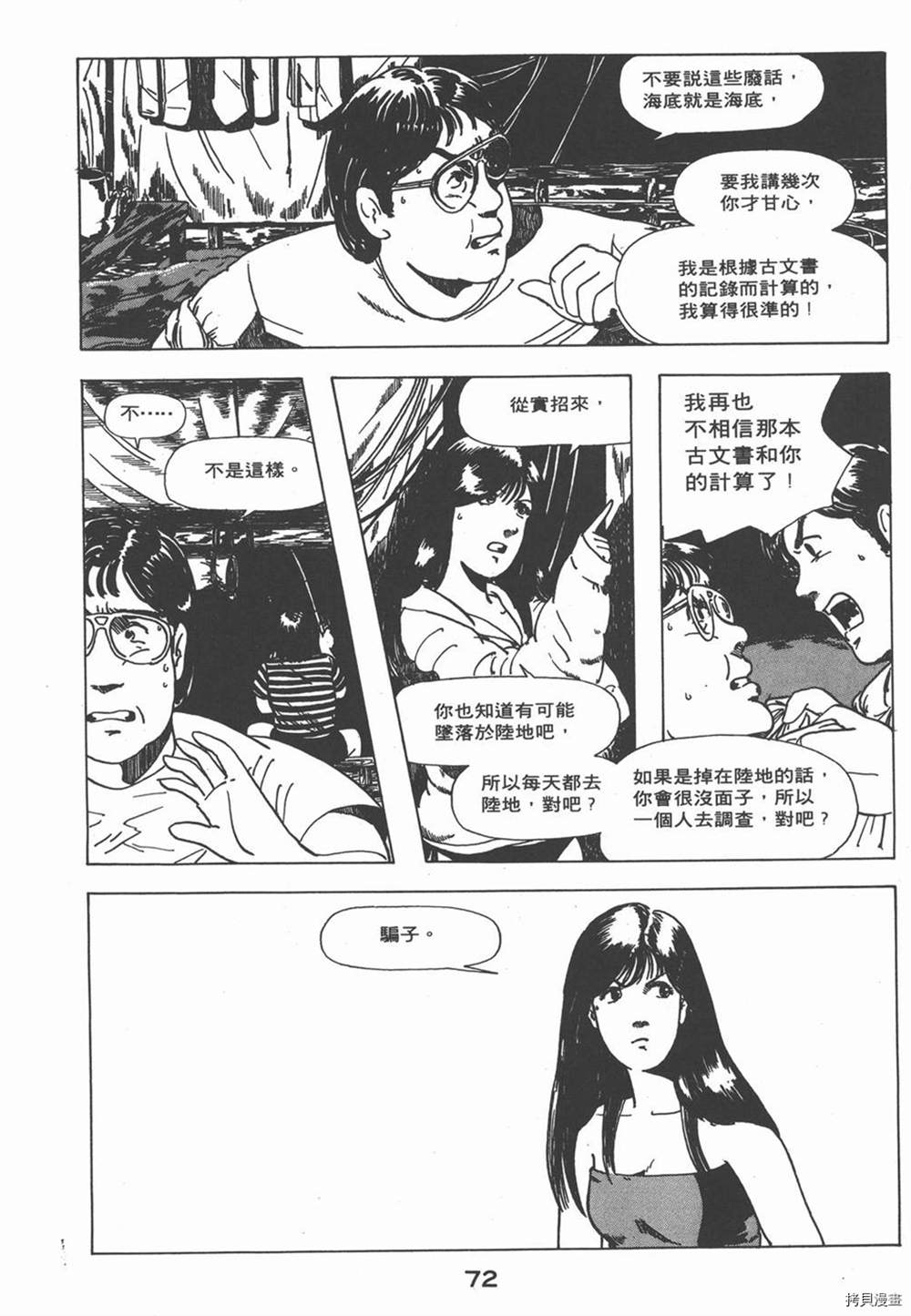 第76页