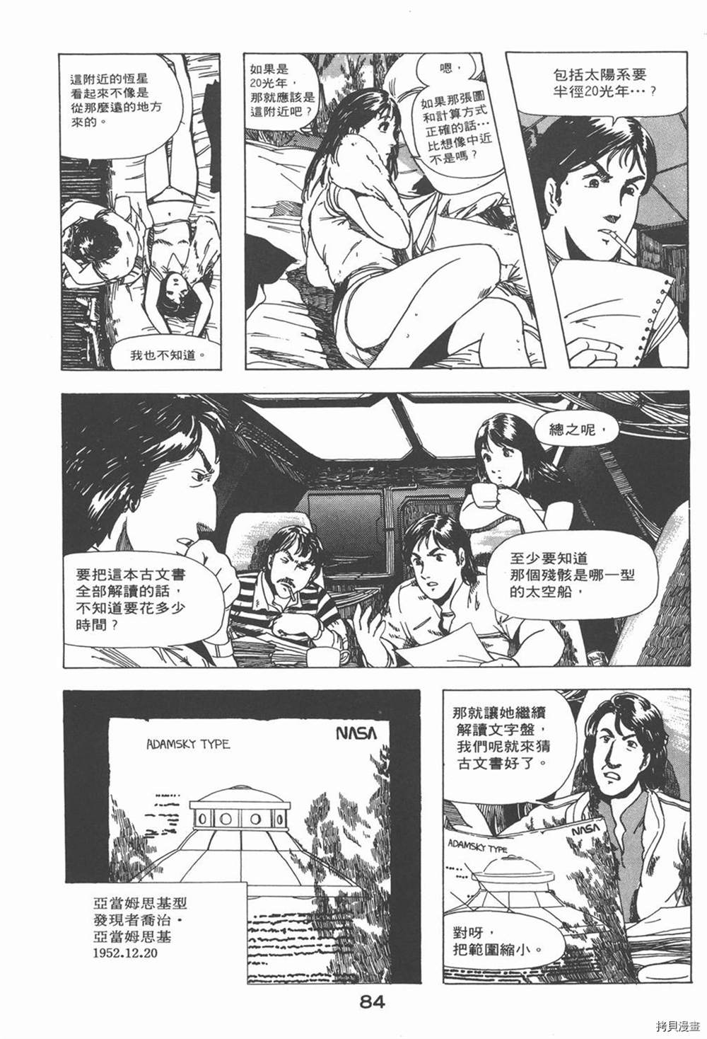 第88页