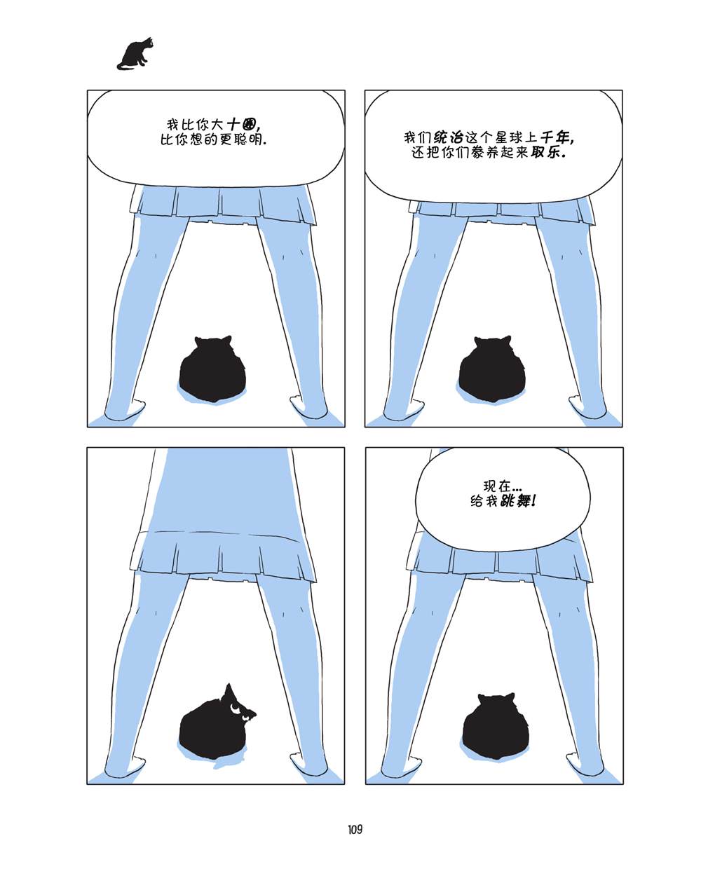 第111页