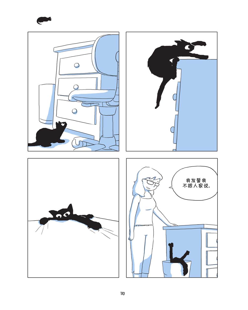 第112页