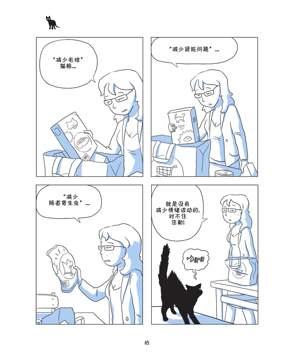 第67页