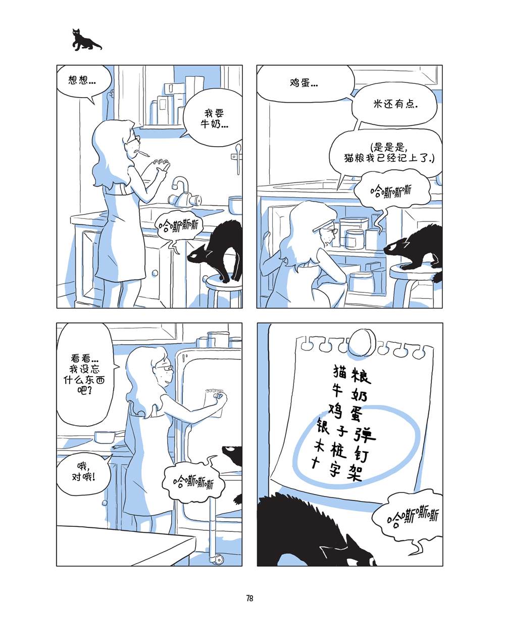 第80页