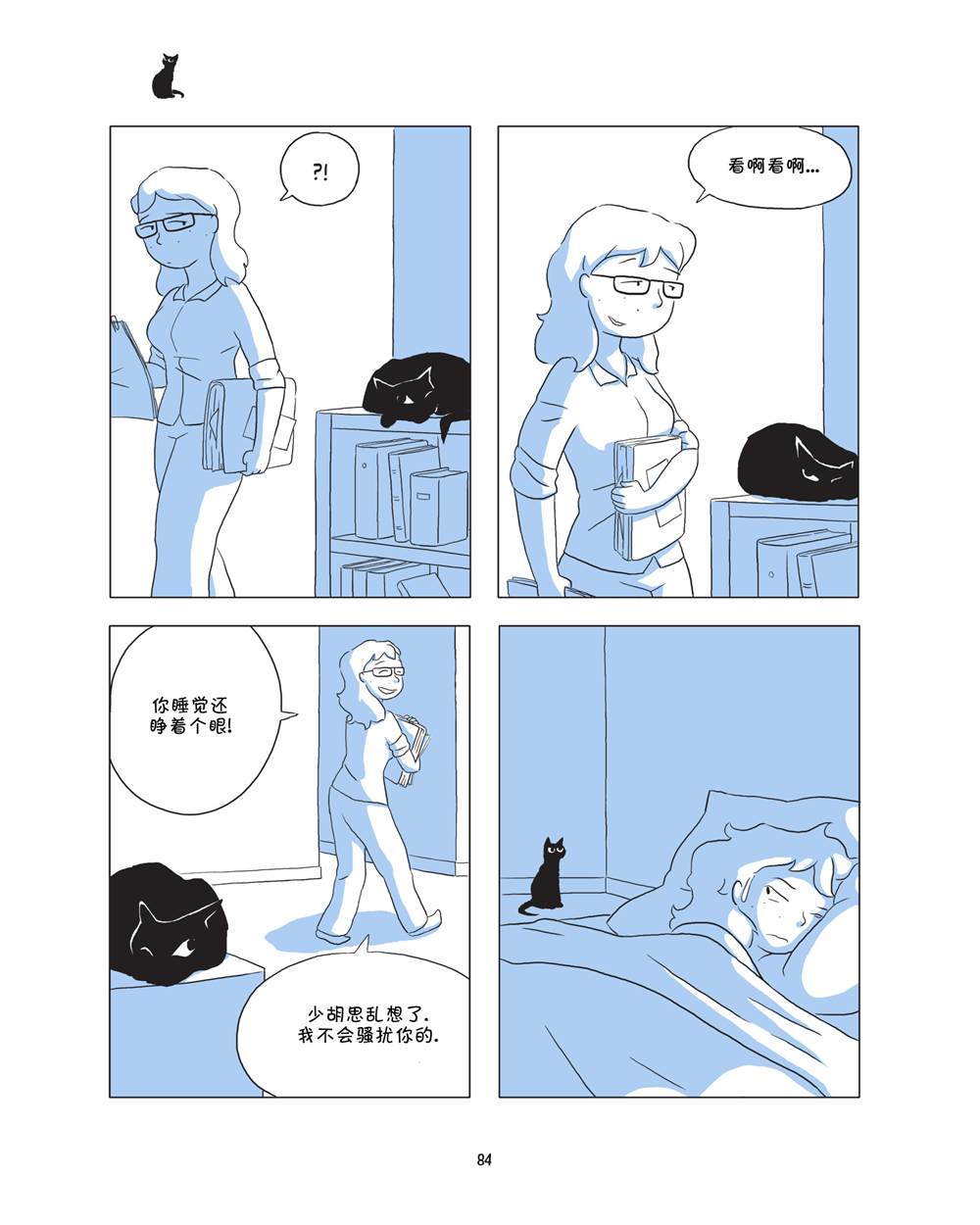 第86页