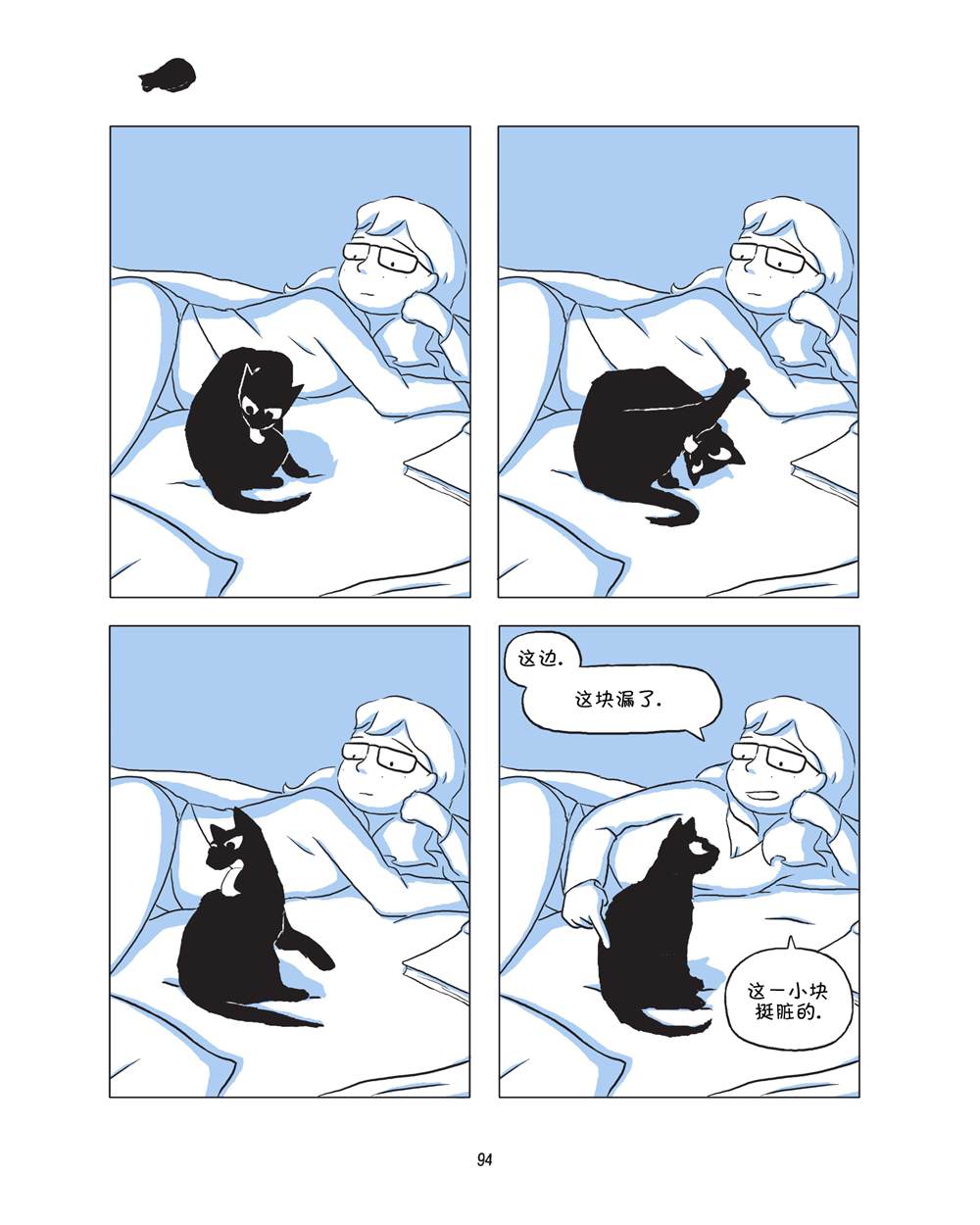 第96页