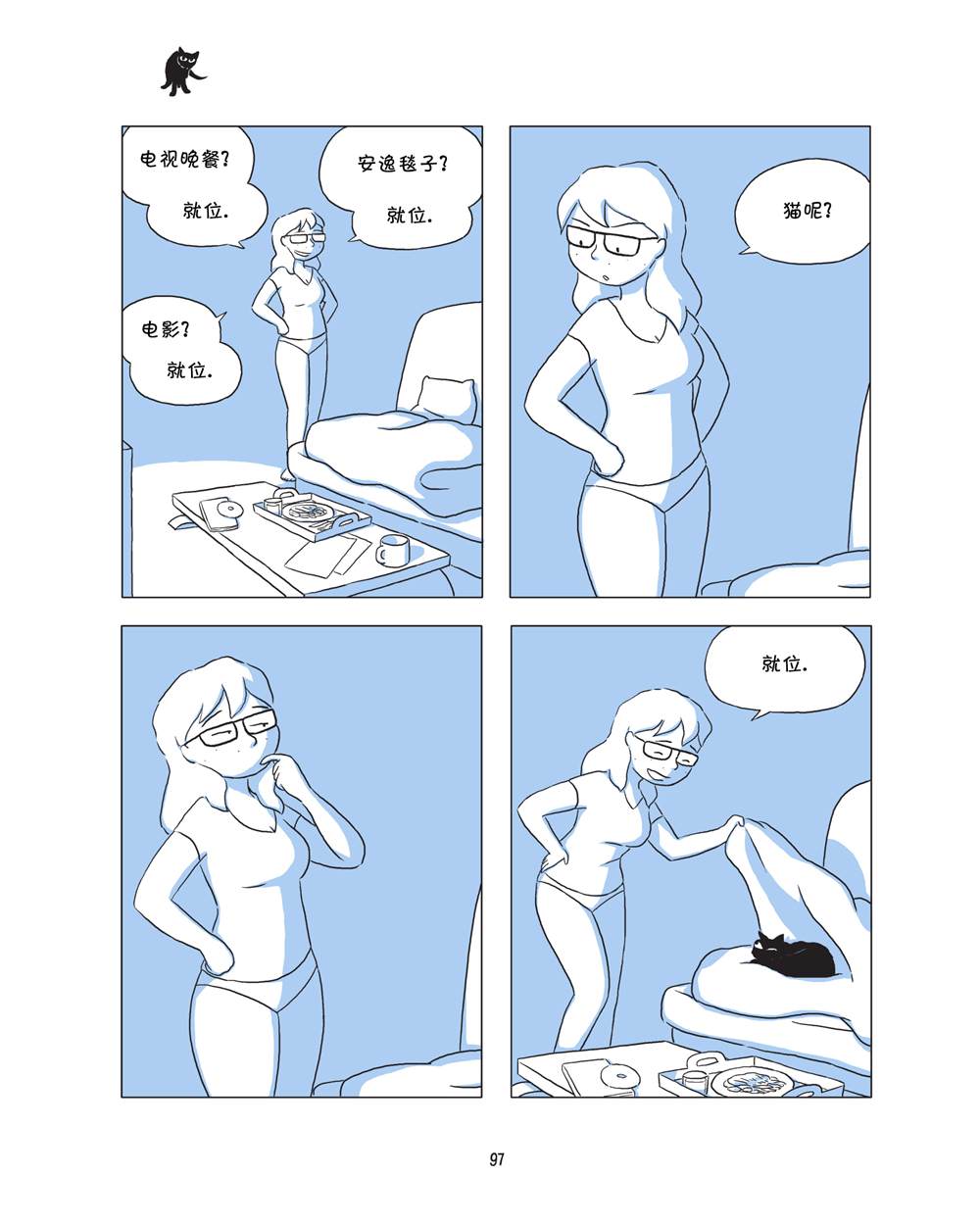 第99页