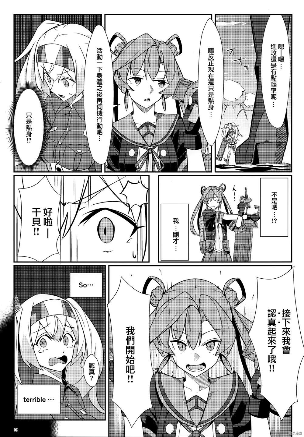 第19页