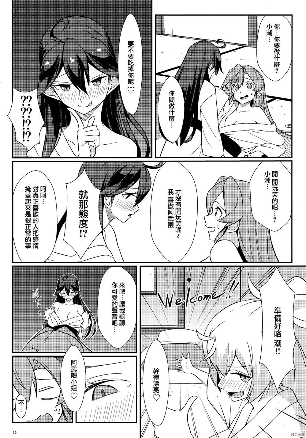 第25页