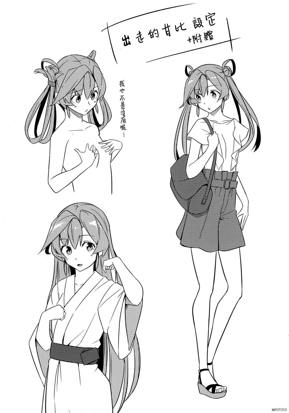 第30页