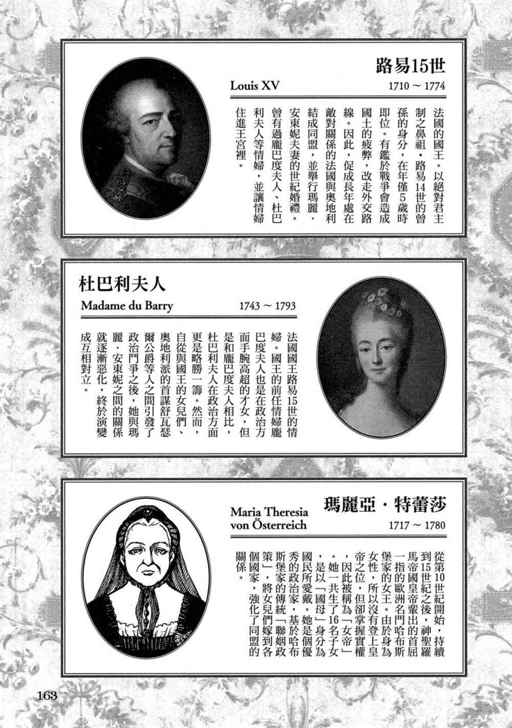 第165页
