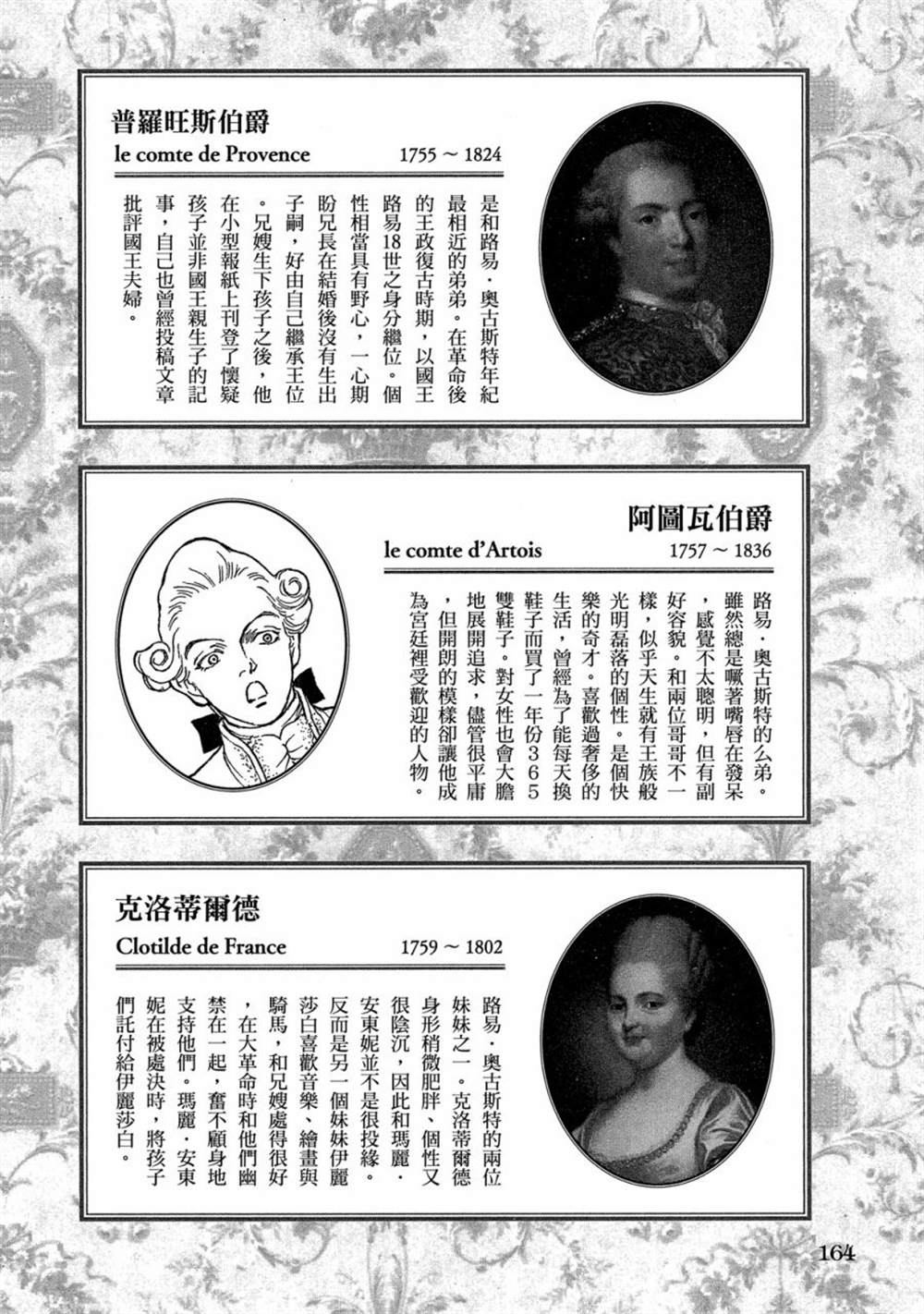 第166页