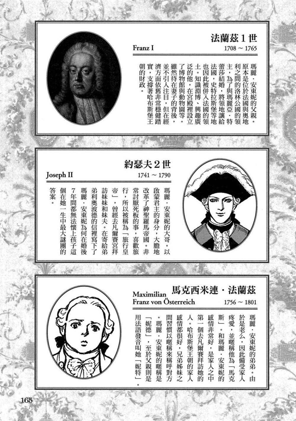 第167页