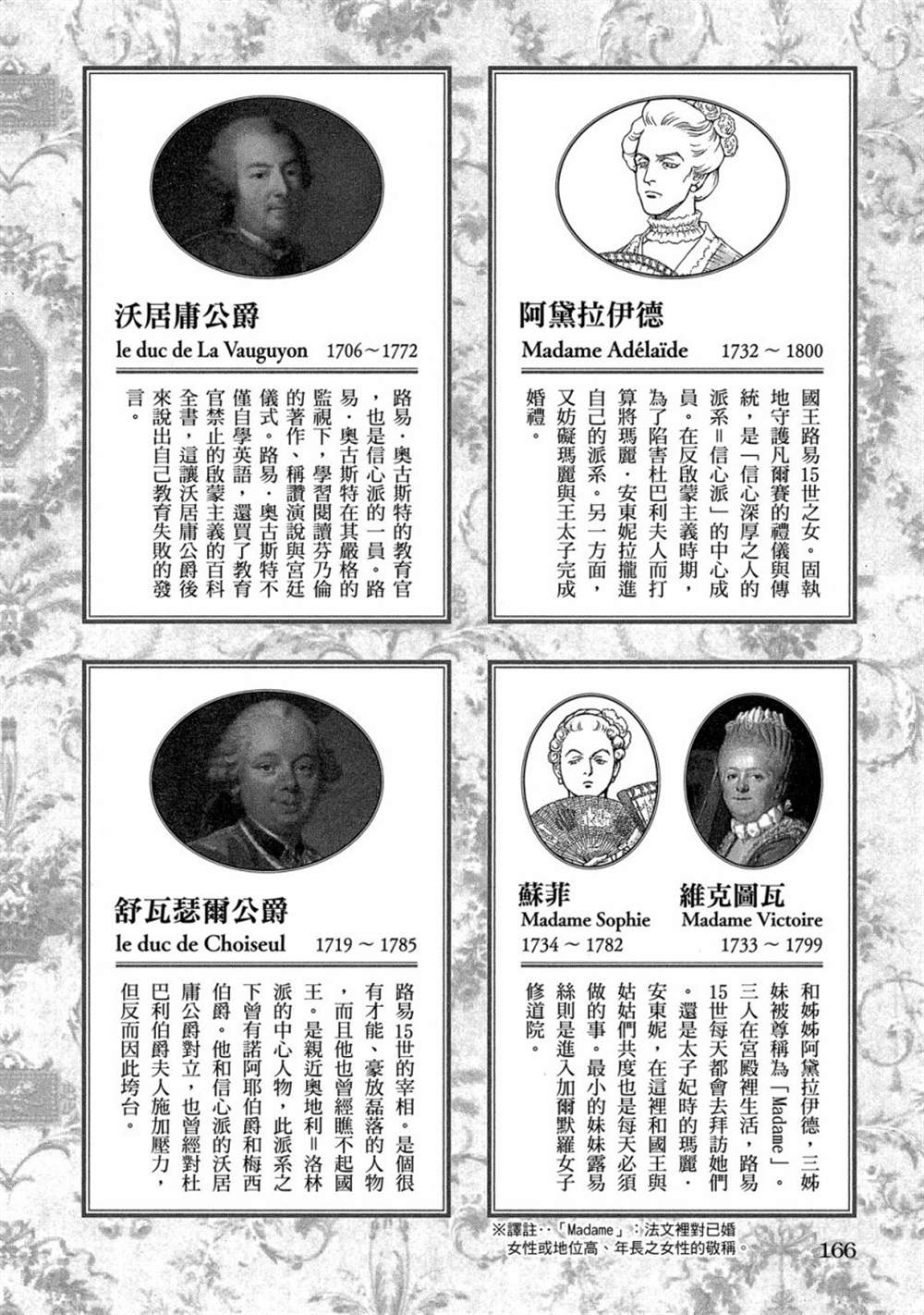 第168页