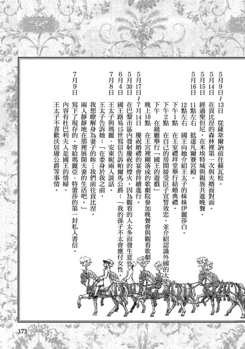 第173页