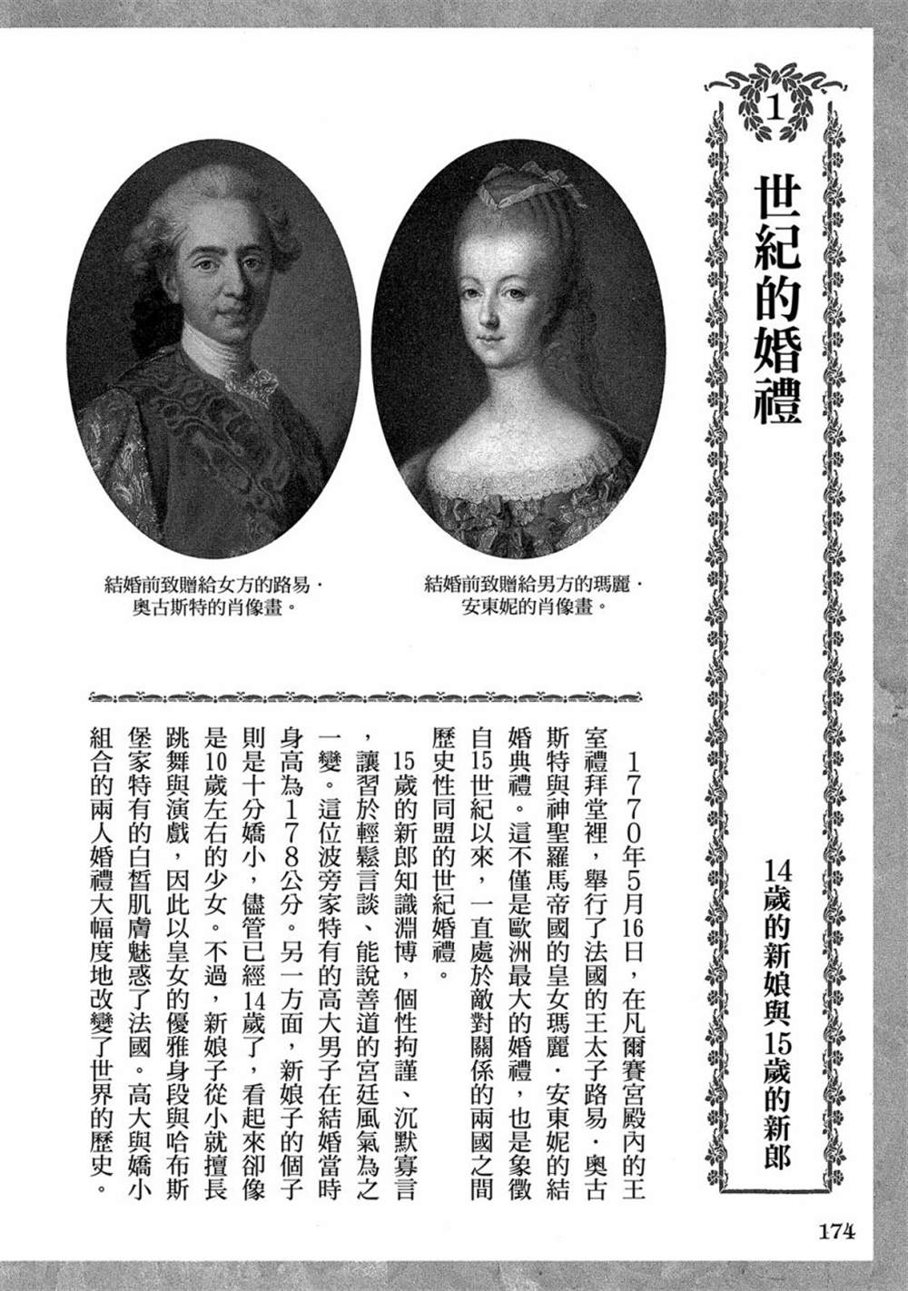 第176页