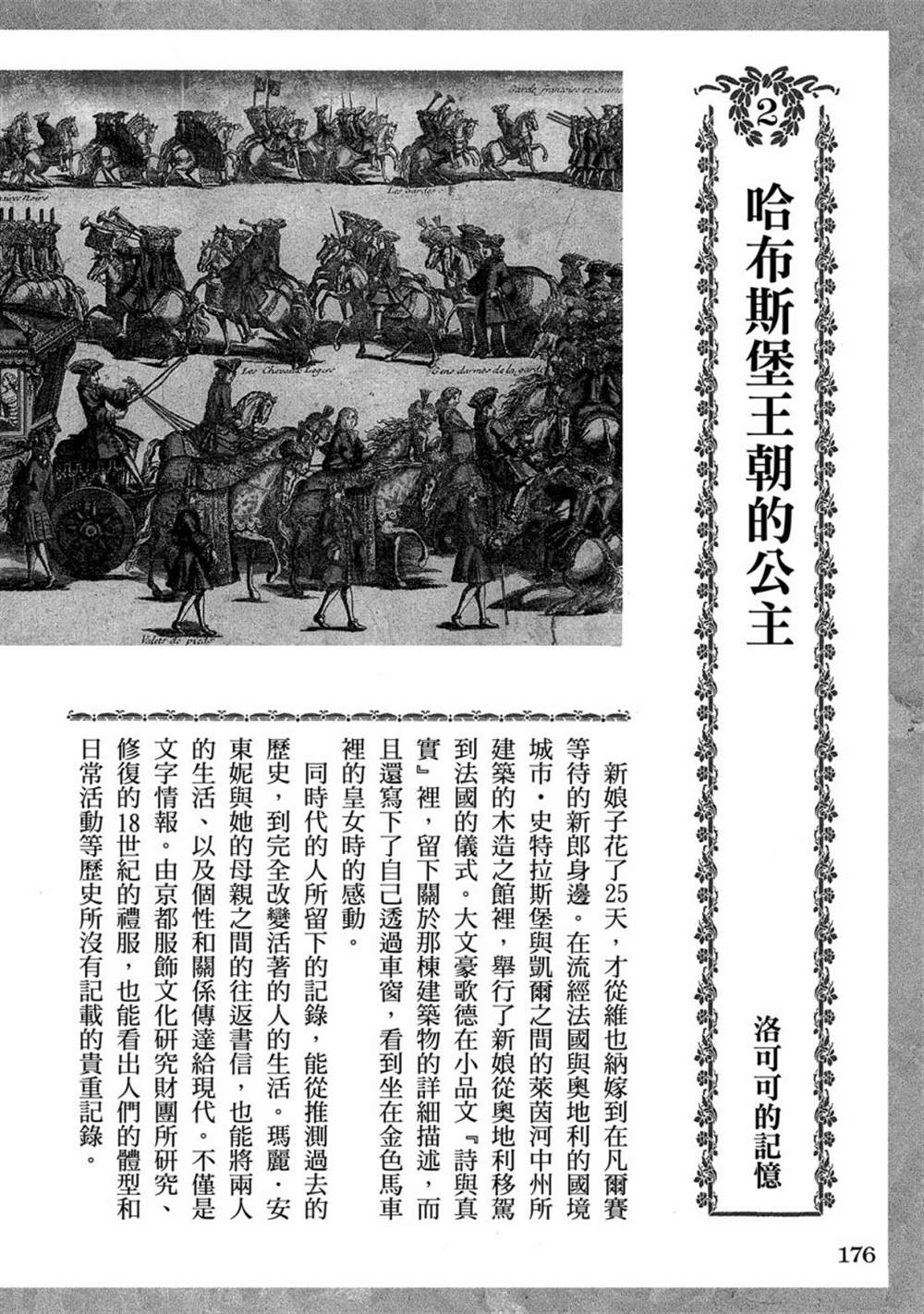 第178页