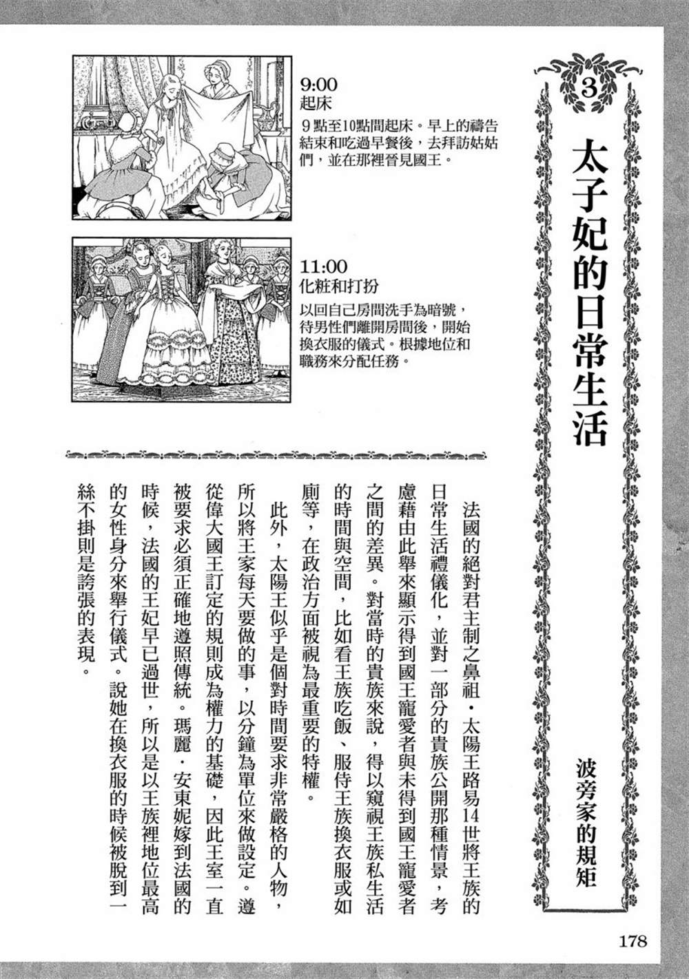 第180页