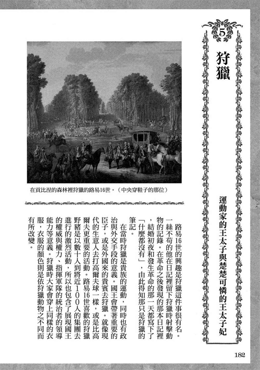 第184页