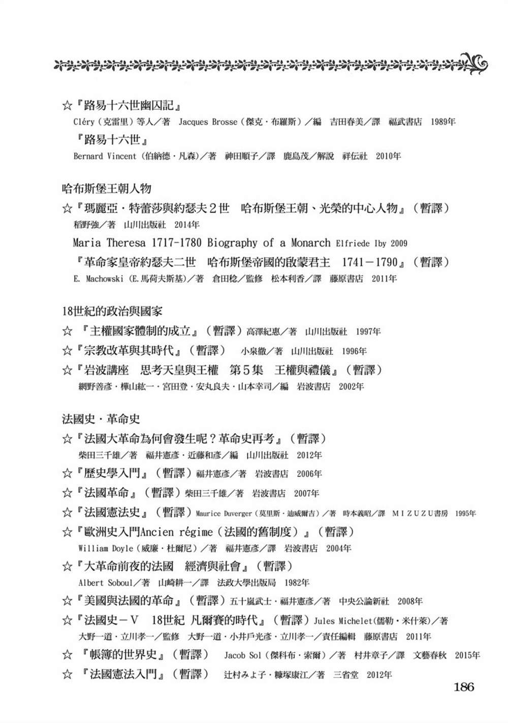 第188页