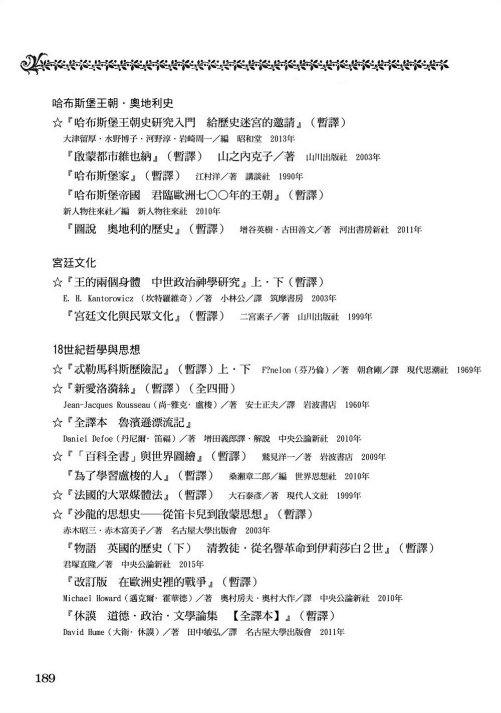 第191页