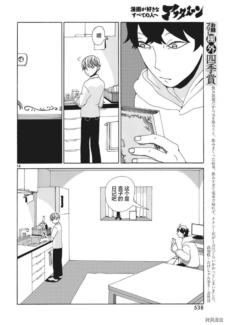 第14页