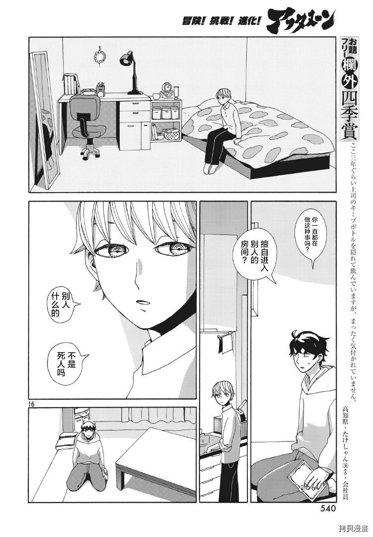第16页