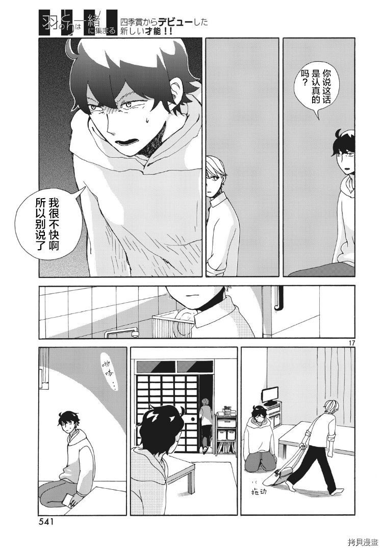 第17页